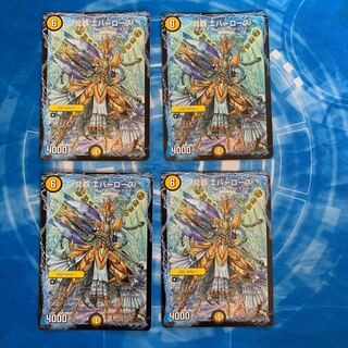 Ryuha Everose R 13/110