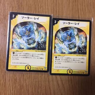 ソーラー・レイ C 77/110/Y8