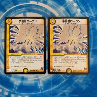 予言者ローラン