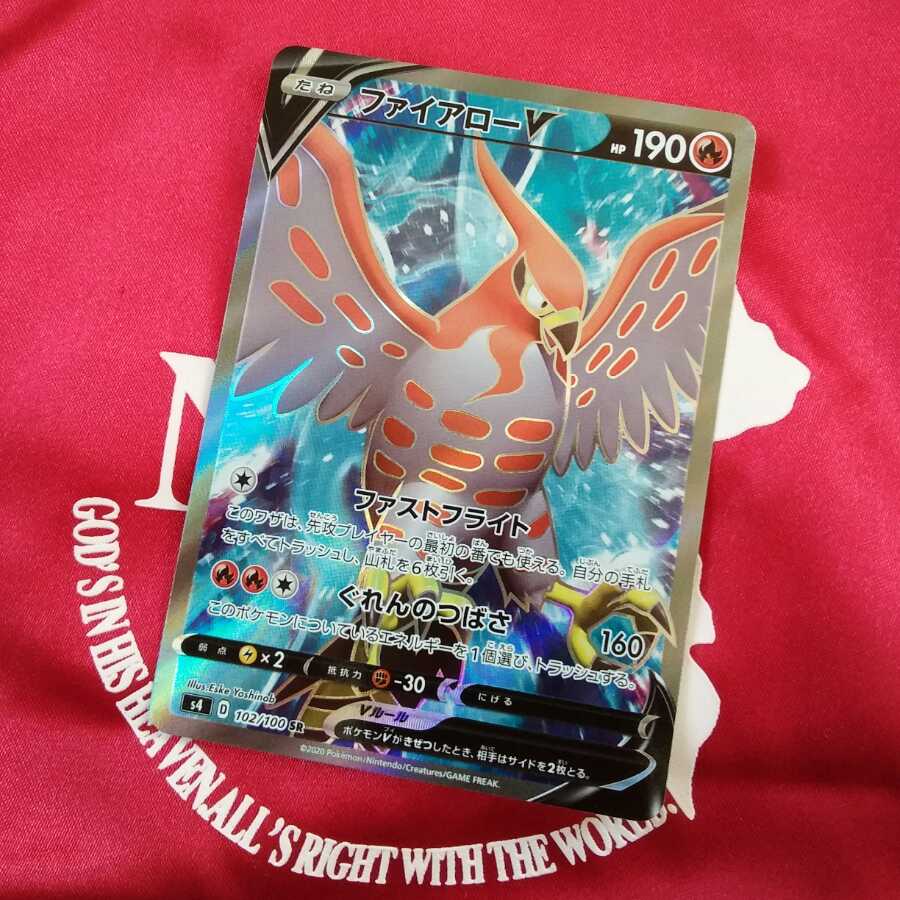 ファイアローV SR