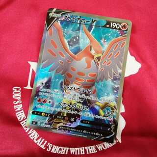 ファイアローV SR