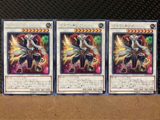 Popotan] Yu-Gi-Oh! 5965 Goyo King 3 rare
