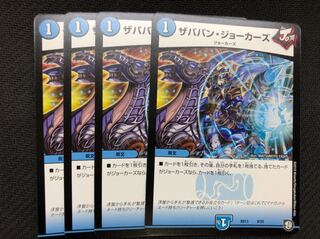 ザババン・ジョーカーズ 4枚