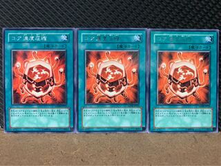 Popotan] Yu-Gi-Oh! 6314 Core Compression 3 rare