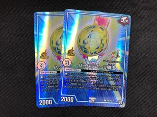 パッパラパーリ騎士 プロモ 2枚