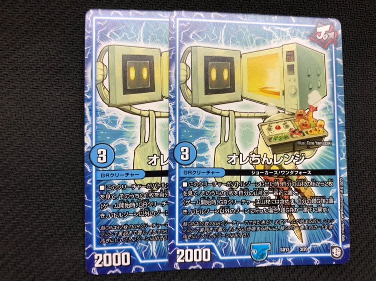 オレちんレンジ 2枚