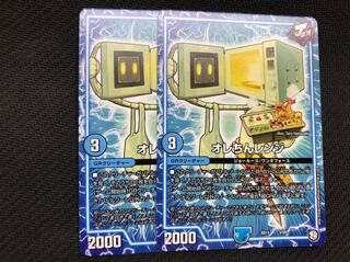 オレちんレンジ 2枚