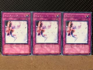 Popotan] Yu-Gi-Oh! 3490 Forced Back 3 rare