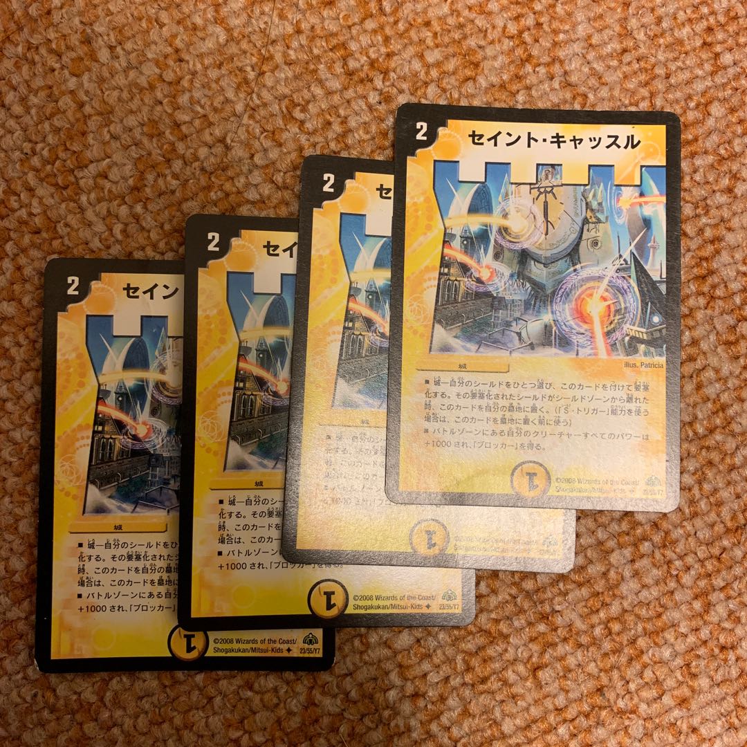 セイントキャッスル