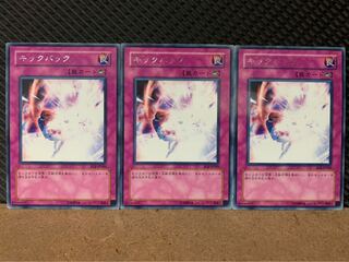 Popotan] Yu-Gi-Oh! 5018 Forced Back 3 rare