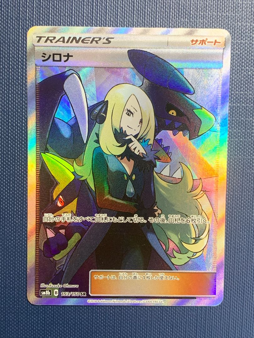 [美品]シロナsr ウルトラシャイニー