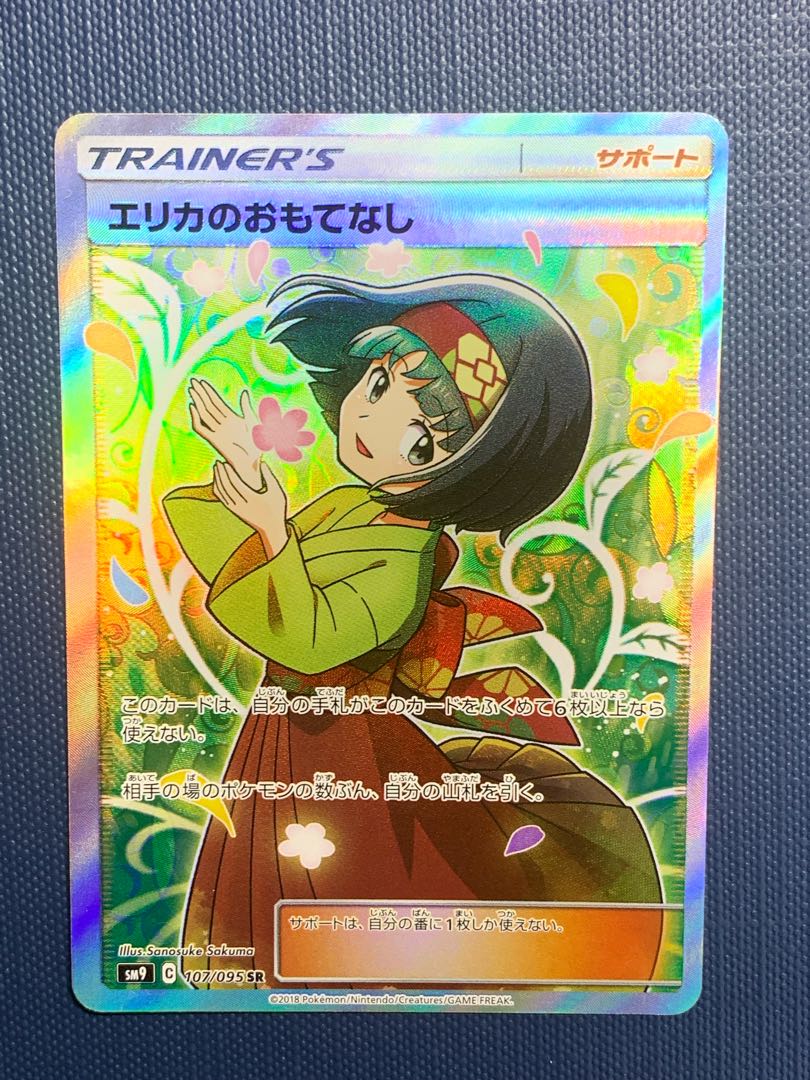 エリカ コルニ アロマ