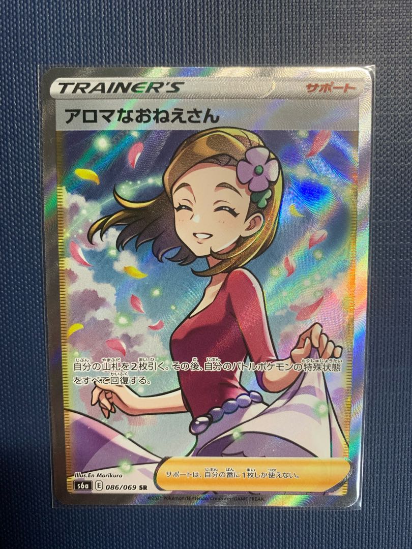 エリカ コルニ アロマ