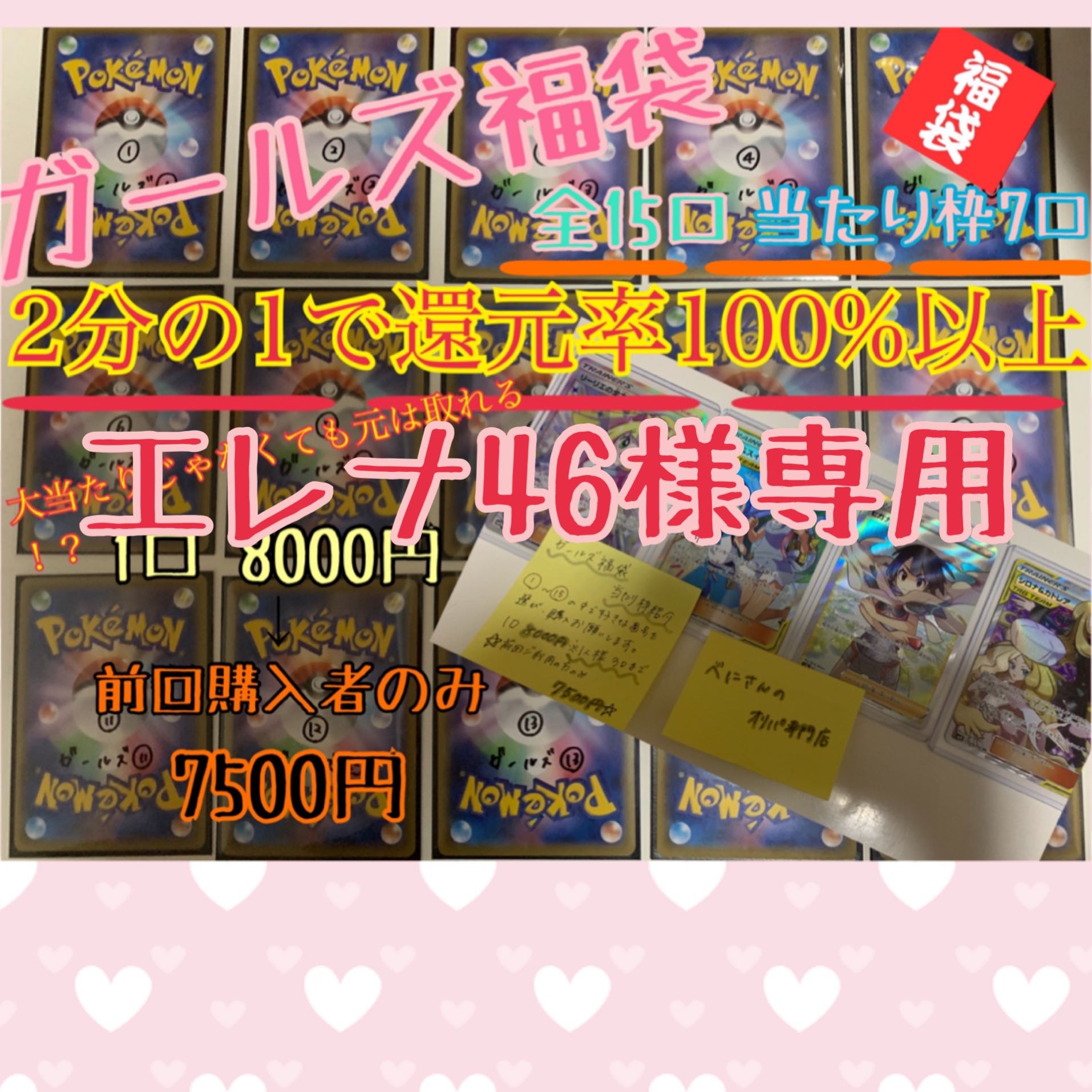 エレナ46様専用