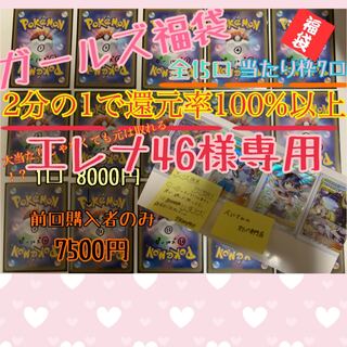 エレナ46様専用