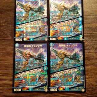 龍装艦 チェンジザ／六奇怪の四～土を割る逆瀧～