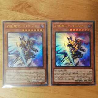 幻創龍ファンタズメイ