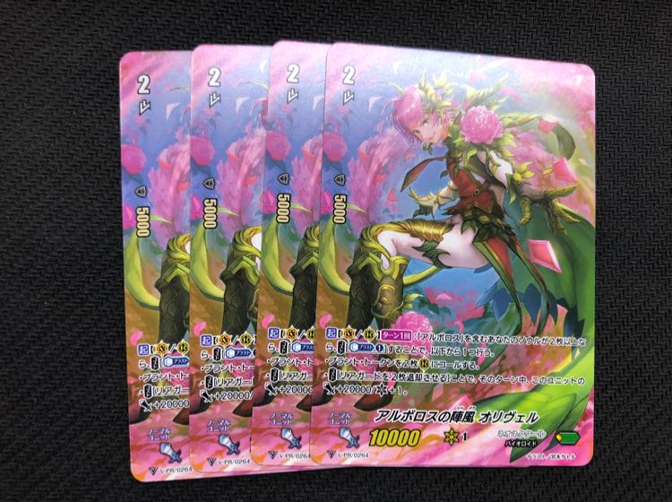 ヴァンガード アルボロスの陣風 オリヴェル ４枚