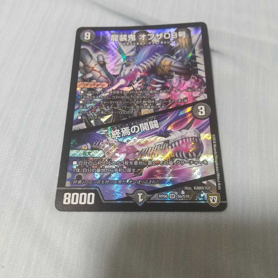 俺が最後に見せるのは代々受け継いだ未来に託すツェペリ魂だ！人間の魂だ！ 1枚