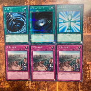 遊戯王★王宮の鉄壁★ノーマル三枚＋おまけセット★