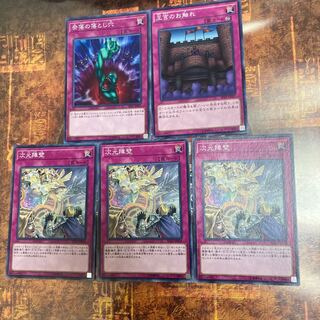 遊戯王★次元障壁★ノーマル三枚＋おまけセット★