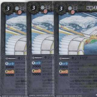 キジ・トリア　３枚　SD56　リバイバル　かぶとぷし