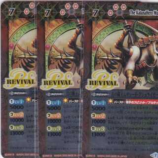 3 copies of Musasheed Ashraiger, the High King of Swords, SD56 Revival, Kabutopushi.