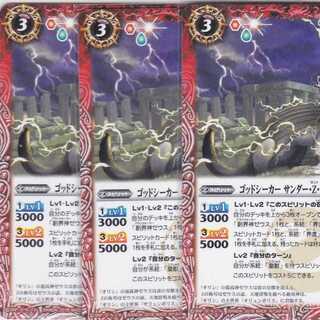 ゴッドシーカー サンダー・Z・ウィゼル　３枚　BS46　かぶとぷし