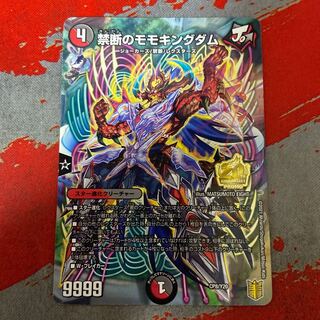 Forbidden Momo Kingdom