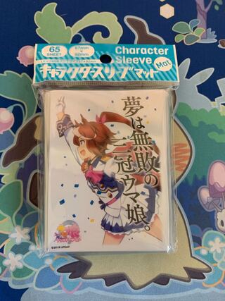 ウマ娘 プリティーダービー トウカイテイオー スリーブ 新品