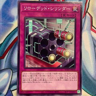 【N】リローデッド・シリンダー 1枚 BODE-JP070