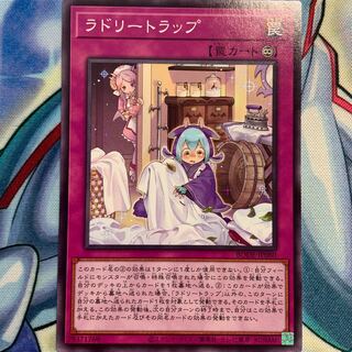 【N】ラドリートラップ 1枚 BODE-JP080