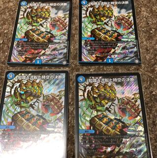 知識と流転と時空の決断