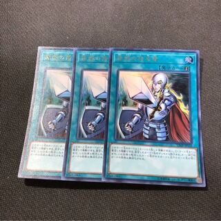 抹殺の指名者3枚