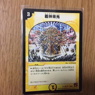 盾神来光 R 16/110