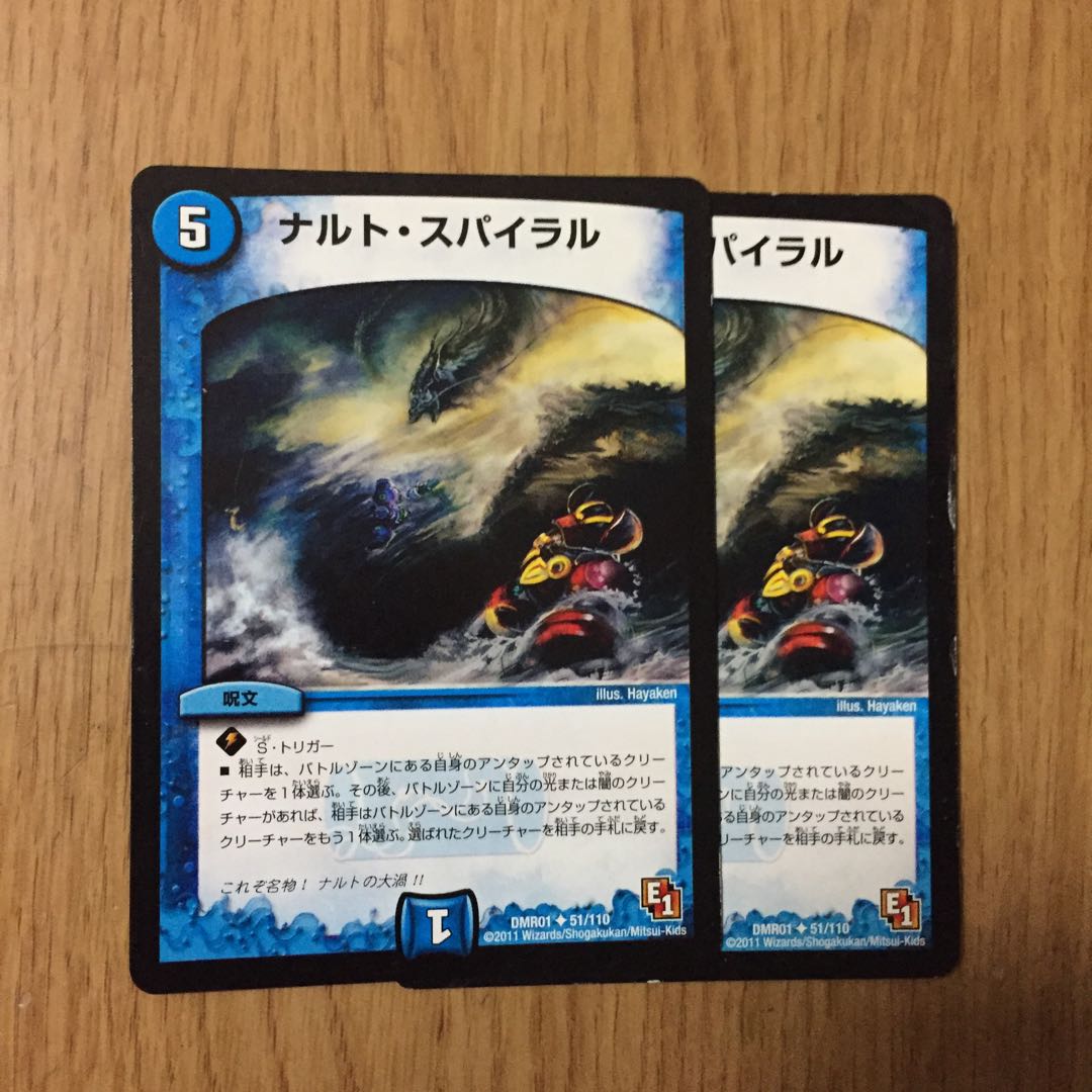 Naruto Spiral U 51/110