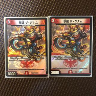 デュエマ ザグナム 1枚