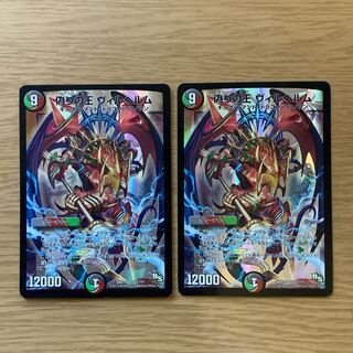 偽りの王 ヴィルヘルム　初期ホイル　龍ホイル　2枚