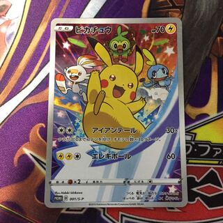 ピカチュウ セブンイレブン プロモ