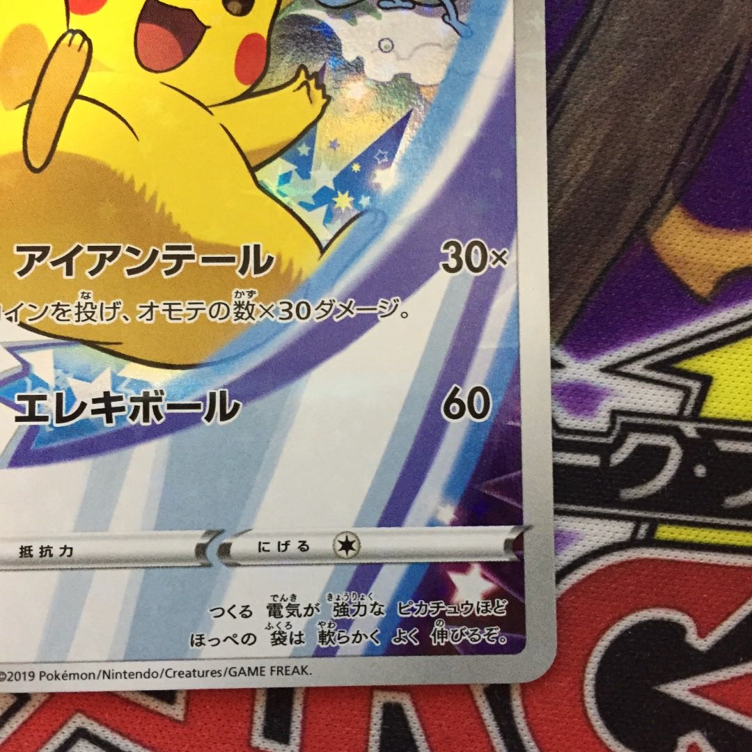 ピカチュウ セブンイレブン プロモ