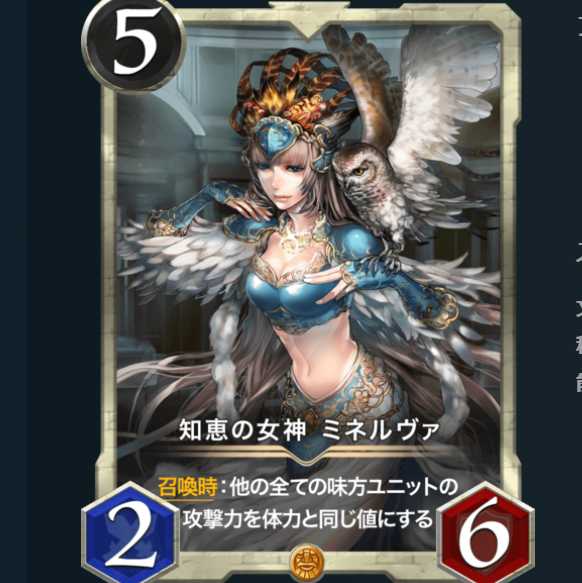 ミネルヴァ スピ無し