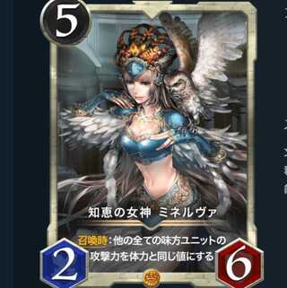 ミネルヴァ スピ無し