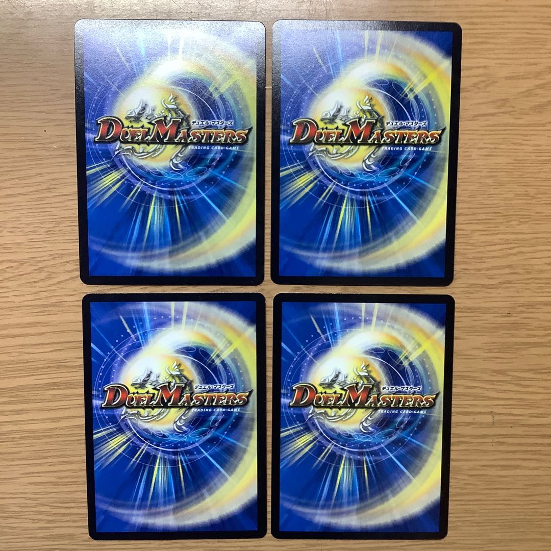 メガ・マグマ・ドラゴン 初期 4枚