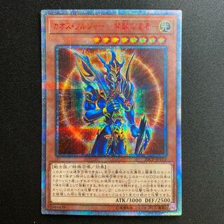 カオスソルジャー開闢の使者　20thシークレット   シク