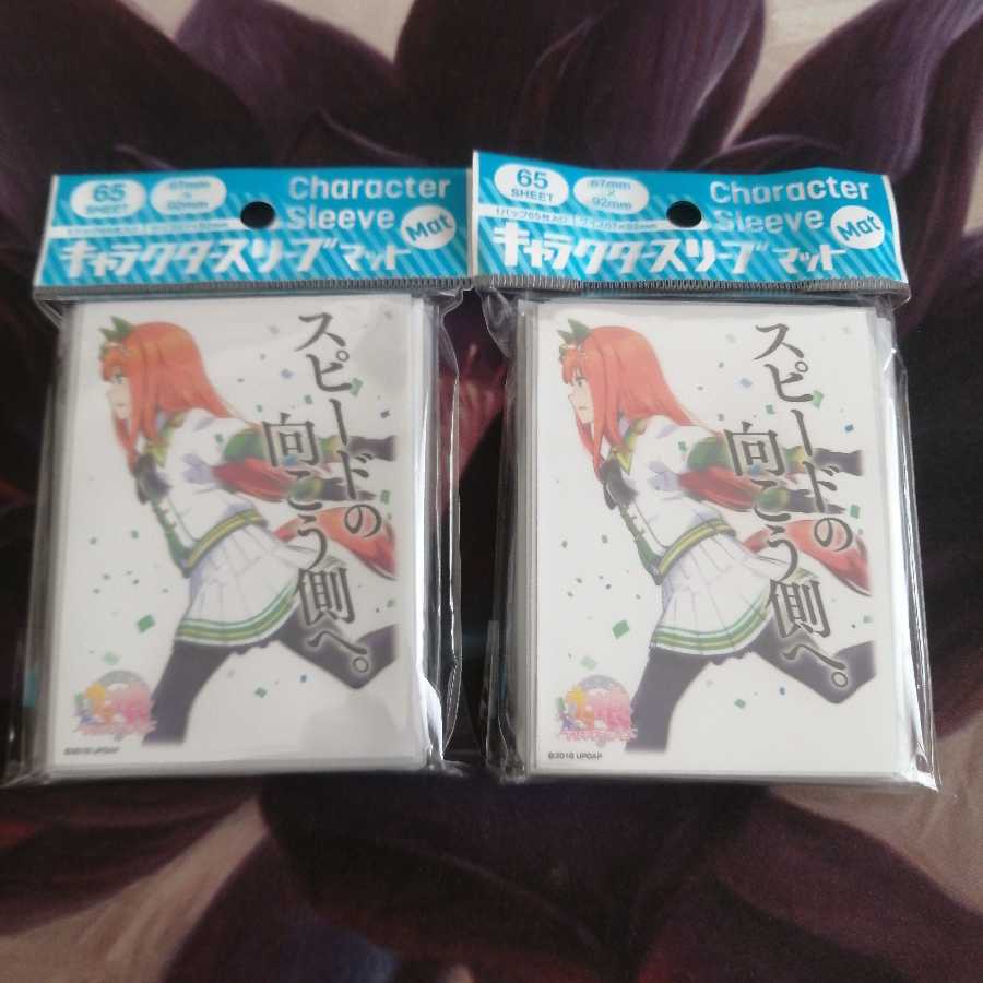 ウマ娘　サイレンススズカ　スリーブ
