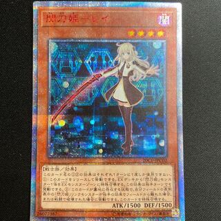 微傷特価　閃刀姫レイ　20thシークレット   シク