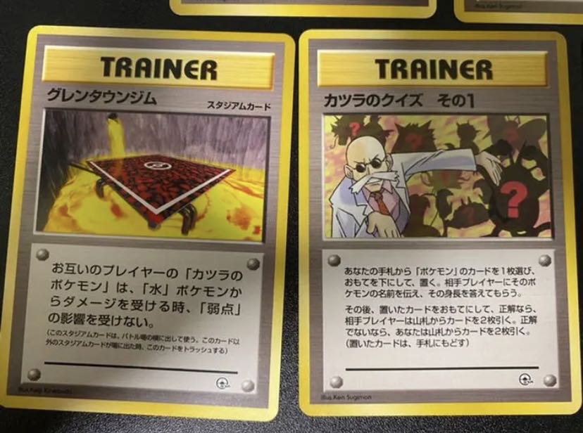 ポケモンジム第3弾 カツラ 旧裏 / Pokémon Cards Vintage 旧裏ポケカ カツラ ポケモンジム第3弾 グレンタウンジム カツラ