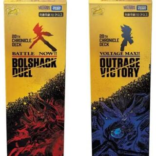 クロニクルデッキ　1セットずつ未開封