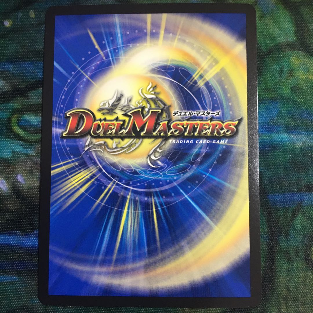 龍風混成 ザーディクリカ(20thSPレア仕様)