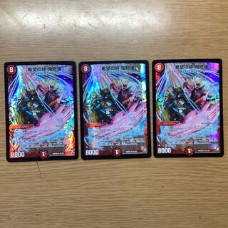 希望の絆 鬼修羅　3枚